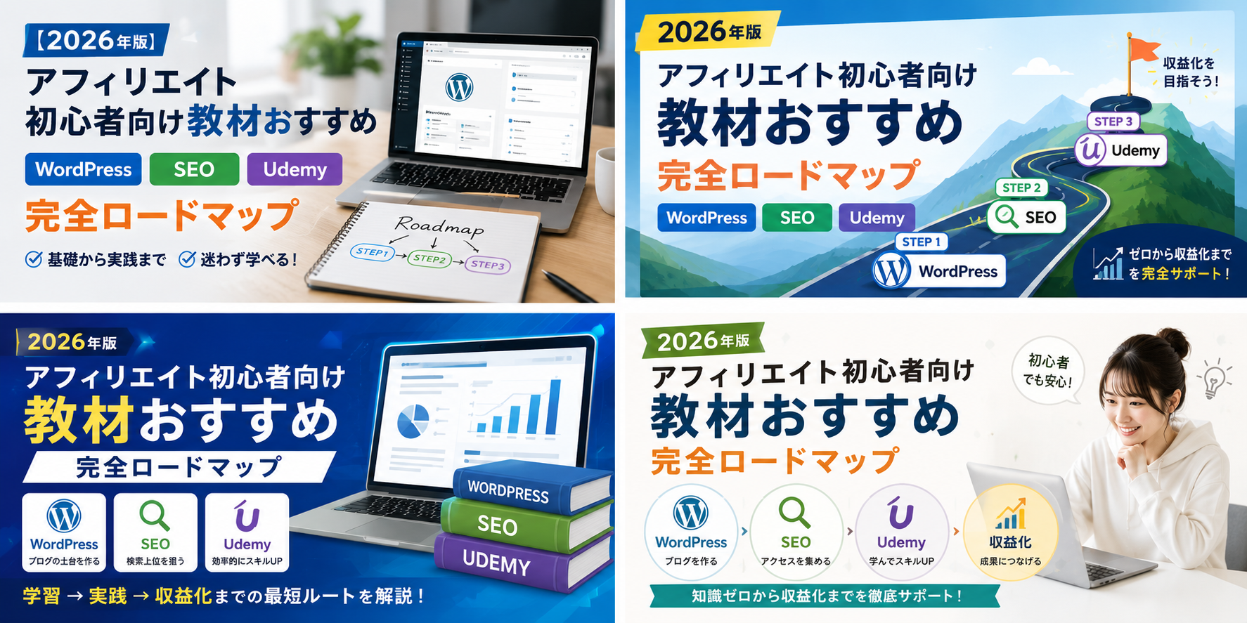 Wordpress初心者教材