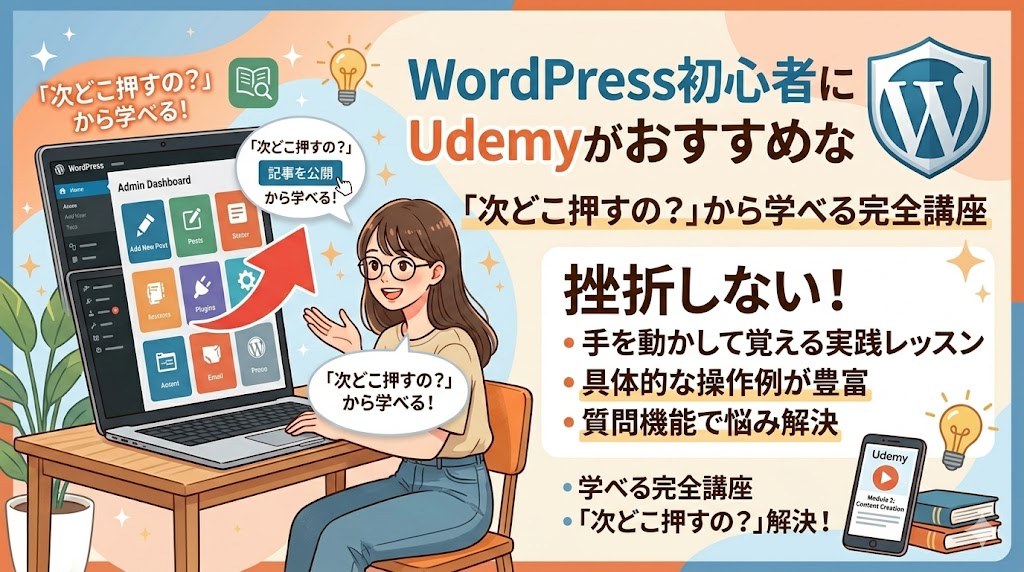 udemy