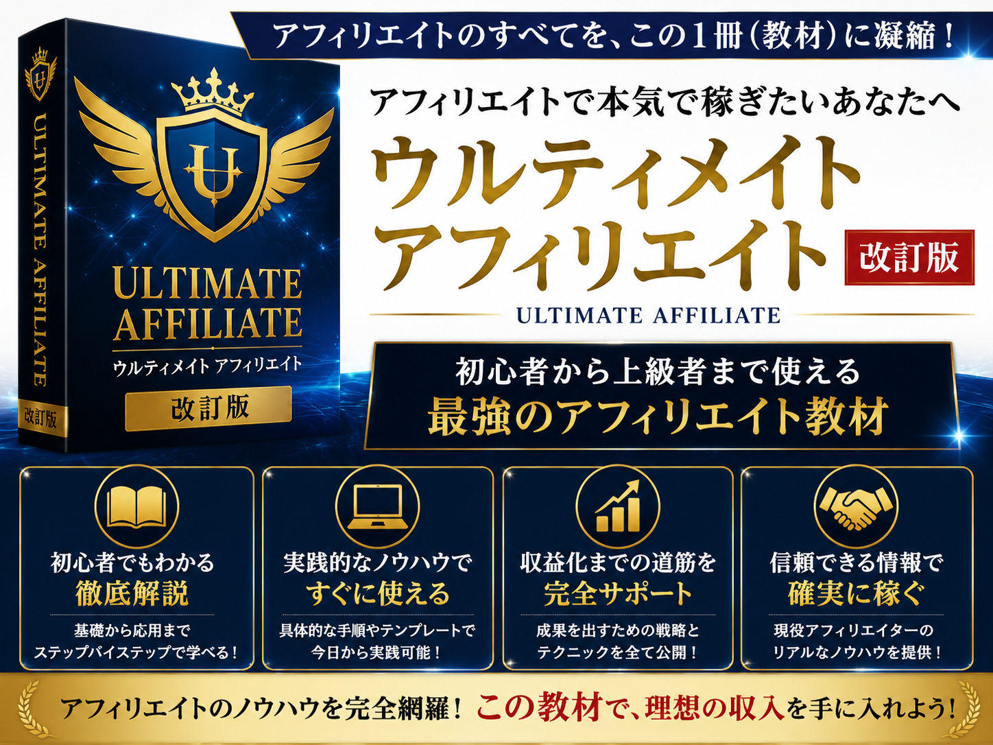 wordpress初心者教材