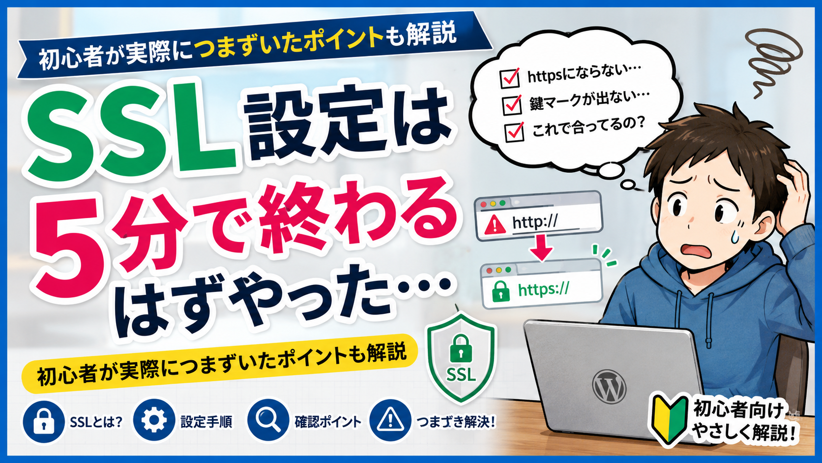 ssl設定