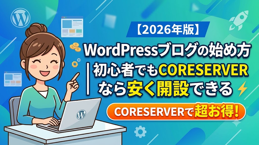 全体の要素を網羅した標準テキスト