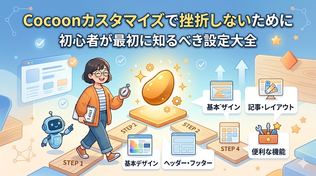 Googleサーチコンソールで検索順位を分析している画面。ブログ記事のクリック数、表示回数、CTR、掲載順位を確認しながらSEO改善を進める方法を解説。