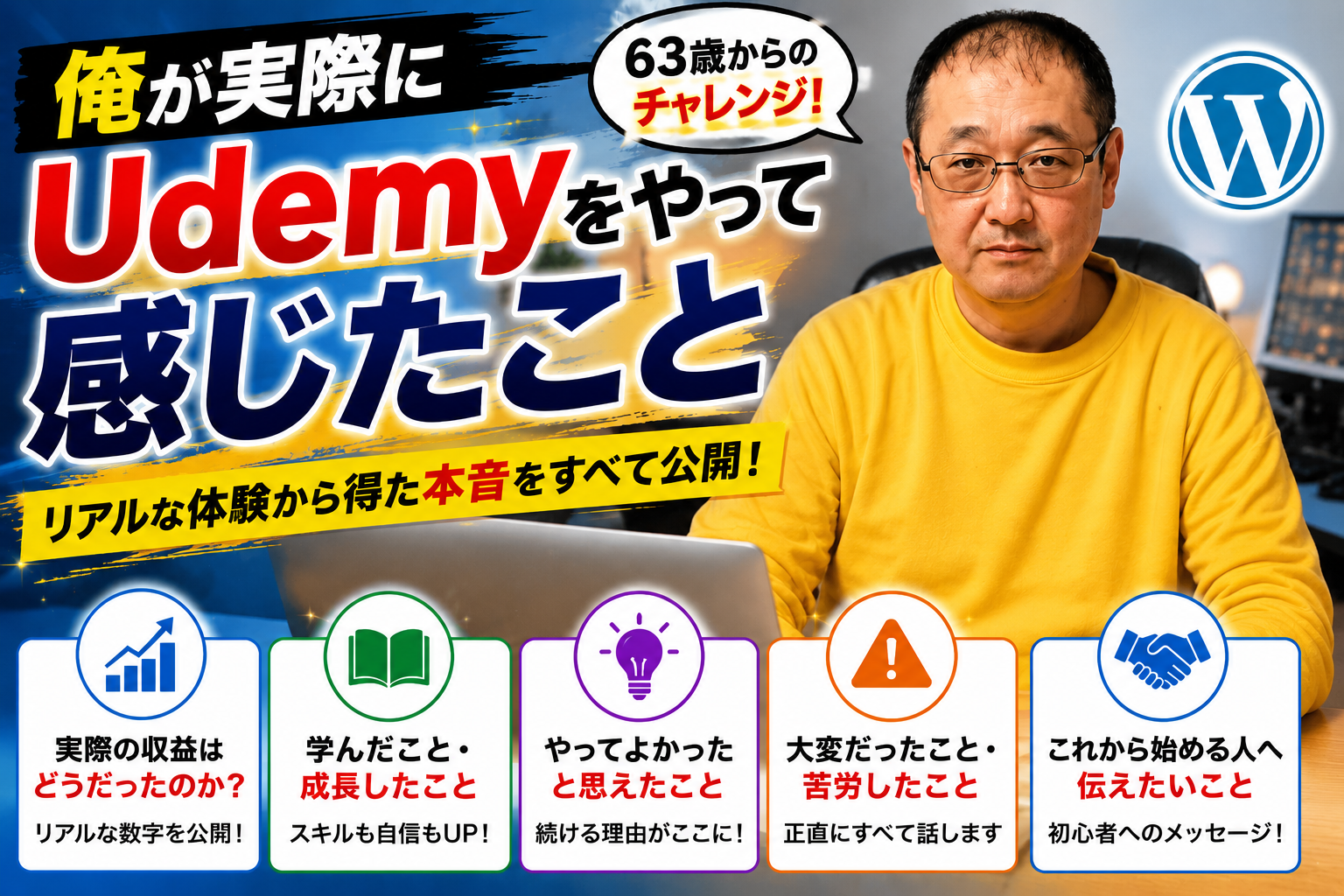 Google Search Consoleの使い方を初心者向けに解説したアイキャッチ画像。検索順位、クリック数、表示回数、インデックス状況を確認できる無料SEOツールであることを視覚的に表現。